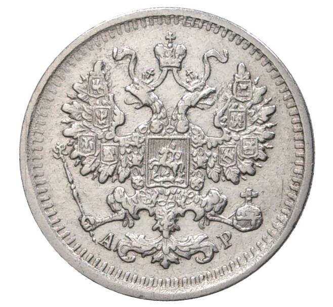 Монета 5 копеек 1903 года СПБ АР (Артикул M1-34801)