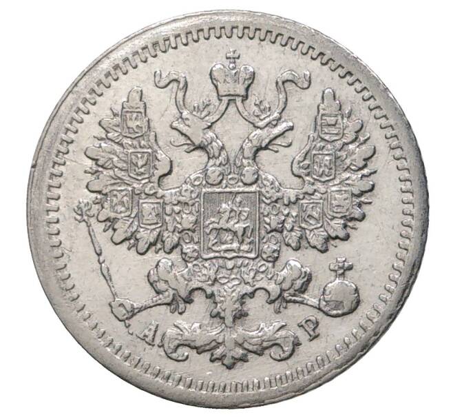 Монета 5 копеек 1905 года СПБ АР (Артикул M1-34802)