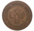 Монета 3 копейки 1908 года СПБ (Артикул M1-34805)