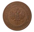Монета 1 копейка 1912 года СПБ (Артикул M1-0533)