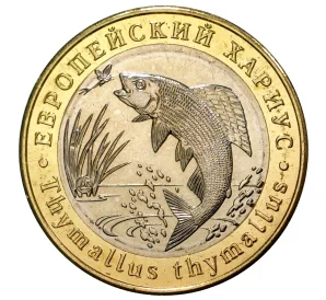 Монетовидный жетон 5 червонцев 2018 года ММД «Красная книга СССР — Европейский хариус»