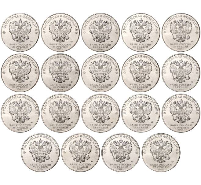 Набор монет 25 рублей 2020 года ММД «Оружие Великой победы — Конструкторы оружия» (19 монет — все выпуски) (АКЦИЯ) (Артикул: M3-30118) — Фото №2