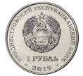 Монета 1 рубль 2019 года Приднестровье «Плавание» (Артикул M2-31344)