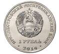 Монета 1 рубль 2014 года Приднестровье «Города Приднестровья — Слободзея» (Артикул M2-32551)