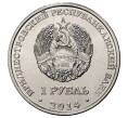 Монета 1 рубль 2014 года Приднестровье «Города Приднестровья — Днестровск» (Артикул M2-32552)