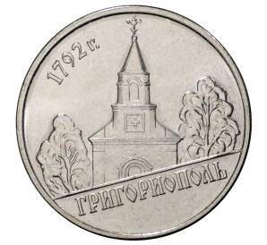 1 рубль 2014 года Приднестровье «Города Приднестровья — Григориополь» — Фото №1