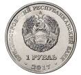 Монета 1 рубль 2017 года Приднестровье «110 лет со дня рождения Сергея Королёва» (Артикул M2-32584)