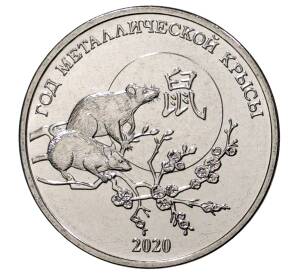 1 рубль 2019 года Приднестровье «Год металлической крысы» — Фото №1