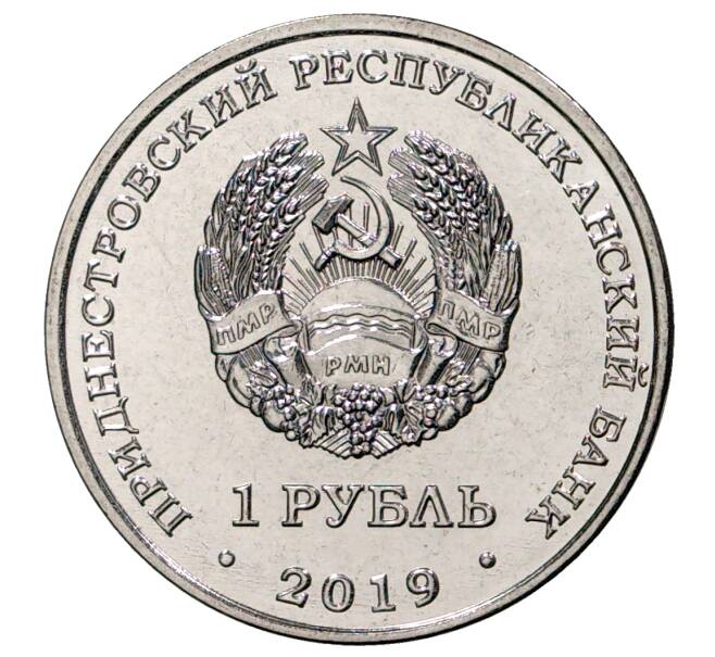 Монета 1 рубль 2019 года Приднестровье «Год металлической крысы» (Артикул M2-33368)