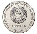 Монета 1 рубль 2020 года Приднестровье «Красная книга Приднестровья — Подснежник снежный» (Артикул M2-33655)