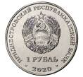 Монета 1 рубль 2020 года Приднестровье «Красная книга Приднестровья — Европейская лесная кошка» (Артикул M2-34235)