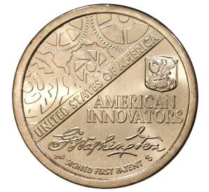 1 доллар 2018 года Р США «Американские Инновации — Первый патент» — Фото №1