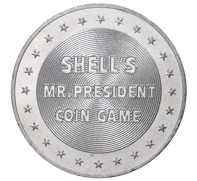 Жетон фирмы SHELL (Шелл) 1968 года США «20-й Президент США Джеймс Абрам Гарфилд »