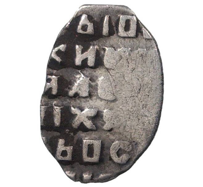 Монета «Чешуйка» (копейка) Алексей Михайлович (Москва) (Артикул M1-34816)