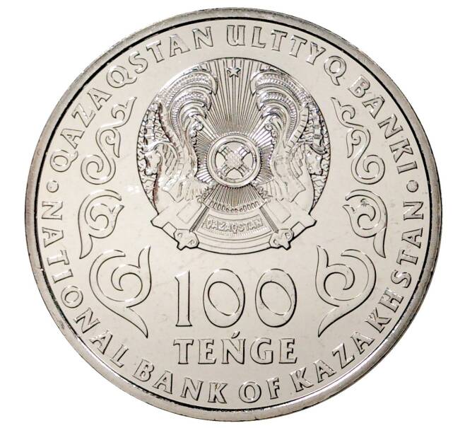 Монета 100 тенге 2020 года Казахстан «25 лет Ассамблее народов Казахстана» (Артикул M2-40611)