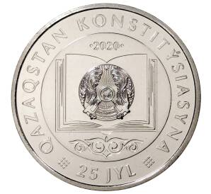 100 тенге 2020 года Казахстан «25 лет Конституции Казахстана» — Фото №1