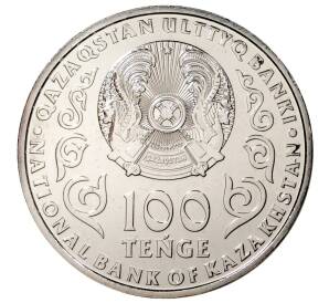 100 тенге 2020 года Казахстан «25 лет Конституции Казахстана» — Фото №2