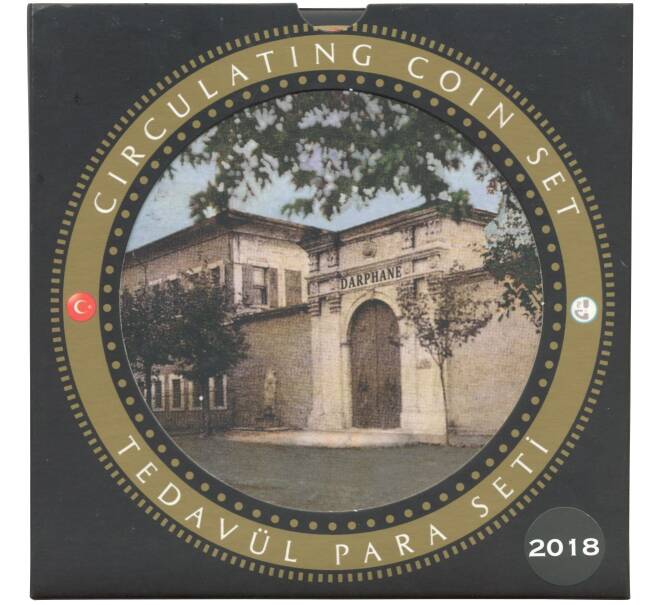 Годовой набор монет 2018 года Турция (Артикул M3-0904)