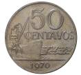 50 сентаво 1970 года Бразилия (Артикул M2-40638)