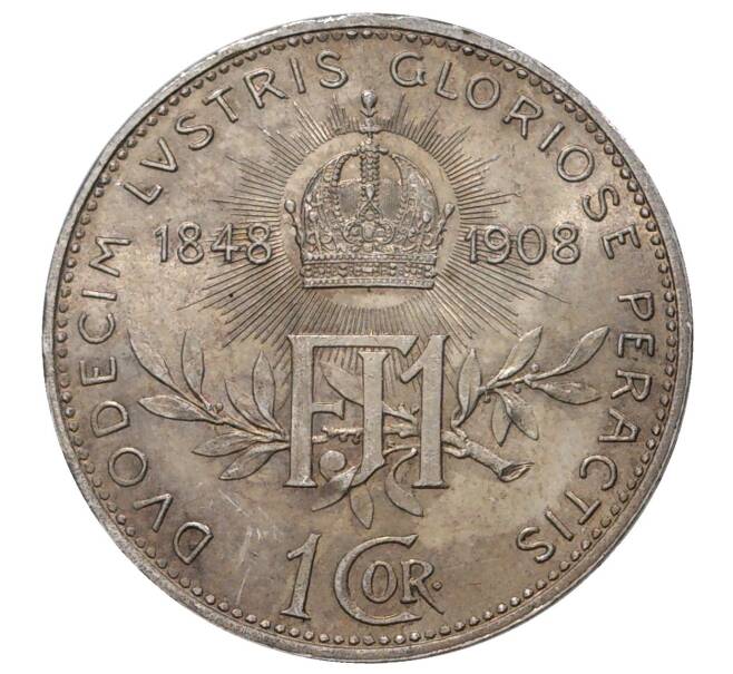 1 крона 1908 года Австрия «60 лет правлению Франца Иосифа I» (Артикул M2-40650)