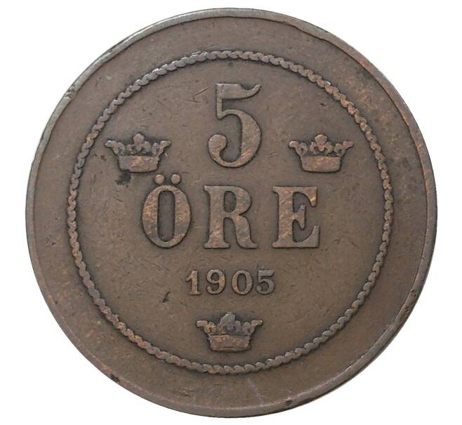 5 эре 1905 года Швеция (Артикул M2-40702)