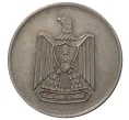 Монета 10 пиастров 1967 года Египет (Артикул M2-40710)