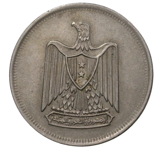 Монета 10 пиастров 1967 года Египет (Артикул M2-40710)
