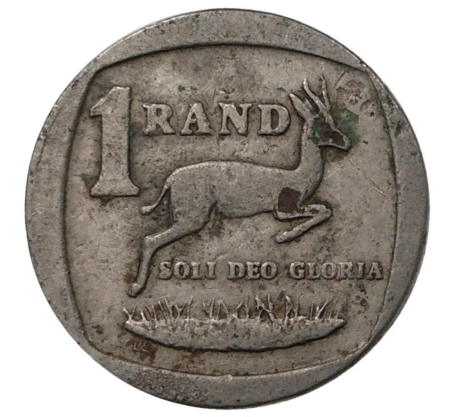 Монета 1 рэнд 1999 года ЮАР (Артикул M2-40787)