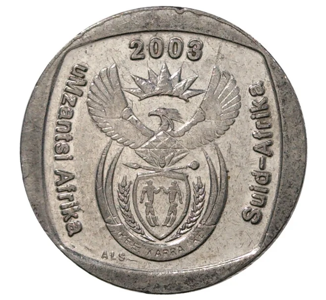 Монета 1 рэнд 2003 года ЮАР (Артикул M2-40790)