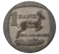 Монета 1 рэнд 2003 года ЮАР (Артикул M2-40791)
