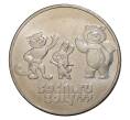 Монета 25 рублей 2014 года СПМД «XXII зимние Олимпийские Игры в Сочи — Талисманы Олимпиады» (Артикул M1-0567)
