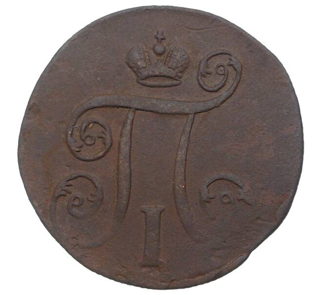 Монета 1 копейка 1801 года ЕМ (Артикул M1-34883)