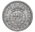 Монета 10 сентаво 1971 года Португальское Сан-Томе и Принсипи (Артикул M2-40881)