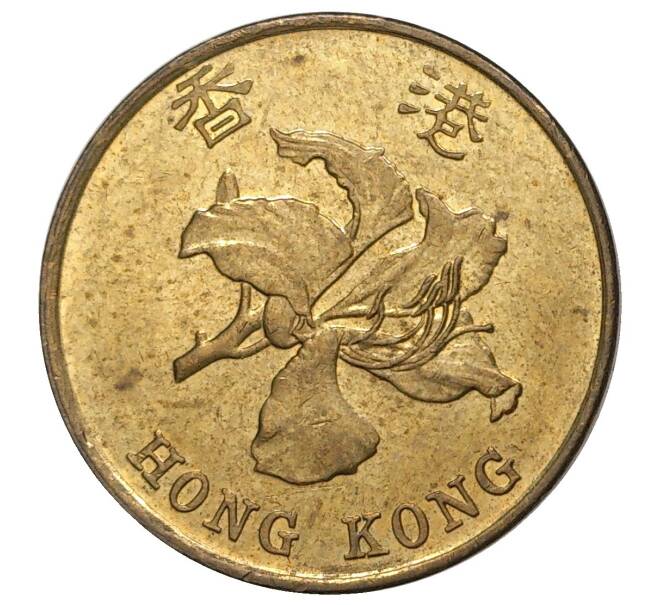 10 центов 1998 года Гонконг (Артикул M2-40891)