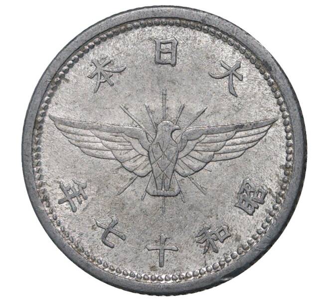 Монета 5 сен 1942 года Япония (Артикул M2-40929)