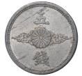 Монета 5 сен 1942 года Япония (Артикул M2-40929)