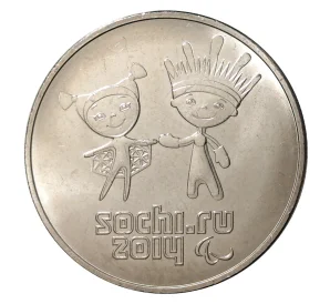 25 рублей 2014 года Сочи-2014 — Талисманы паралимпиады (в блистере)