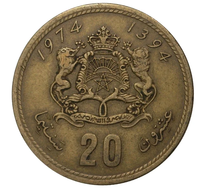 Монета 20 сантимов 1974 года Марокко (Артикул M2-40975)