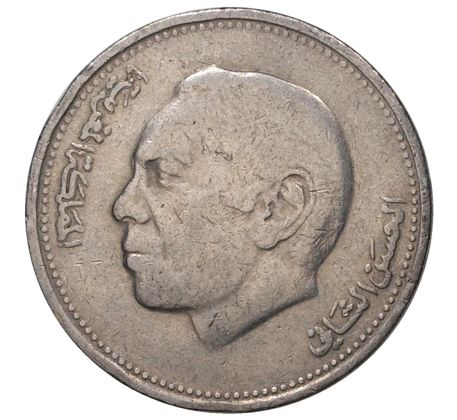 Монета 1 дирхам 1987 года Марокко (Артикул M2-40979)