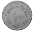 Монета 10 миллим 1967 года Египет (Артикул M2-40996)