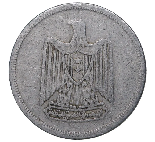 Монета 10 миллим 1967 года Египет (Артикул M2-40996)
