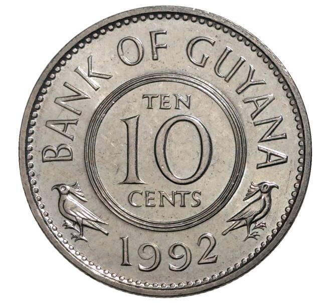 10 центов 1992 года Гайана