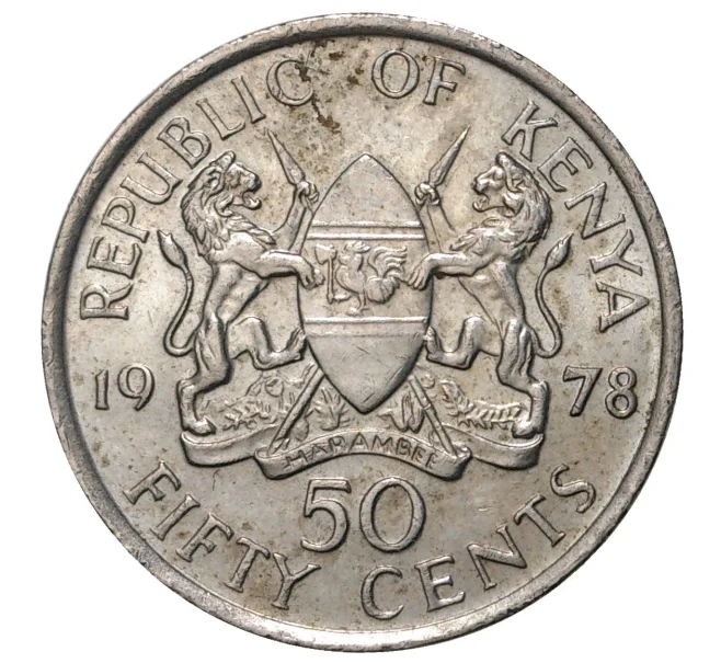 Монета 50 центов 1978 года Кения (Артикул M2-41015)