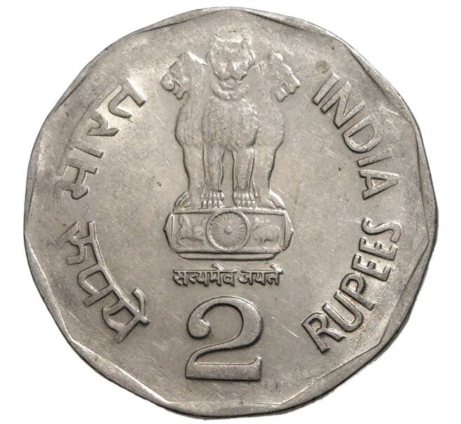 2 рупии 2003 года Индия «150 лет Индийским железным дорогам»