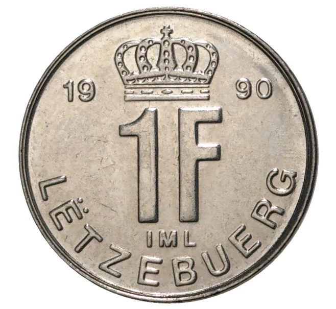 1 франк 1990 года Люксембург