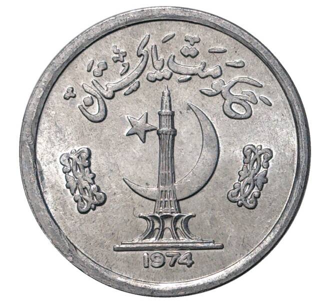 1 пайс 1974 года Пакистан