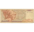 Банкнота 100 драхм 1978 года Греция (Артикул B2-6146)