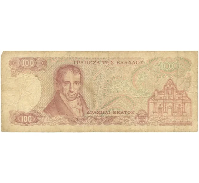 Банкнота 100 драхм 1978 года Греция (Артикул B2-6146)