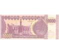 Банкнота 10000 риалов 2002 года Ирак (Артикул B2-6147)