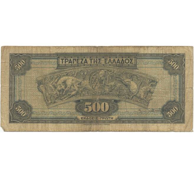 500 драхм 1932 года Греция (Артикул B2-6159)
